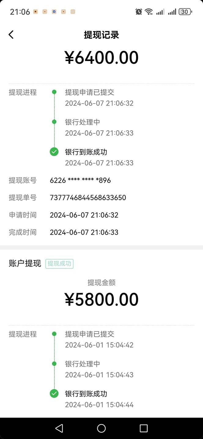 图片[1]-只需要2张图片 每天变现4位数 小白 宝妈均可-天韵资源网