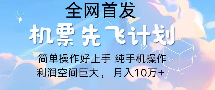 2024年全网首发，暴力引流，傻瓜式纯手机操作，利润空间巨大，日入3000+-天韵资源网