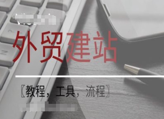 WordPress外贸建站+SEO优化课程【教程，工具，流程】-天韵资源网