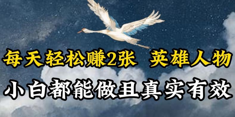 人物传记解说，每天轻松2张，操作简单两天见到收益【揭秘】-天韵资源网