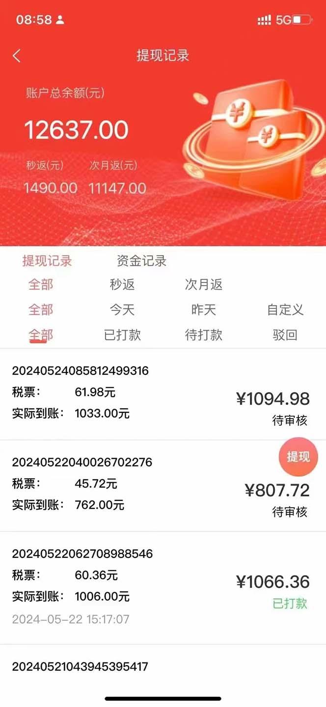 图片[2]-最新流量卡代理掘金，复制粘贴日赚3000+，零成本零投入，新手小白有手就行-天韵资源网