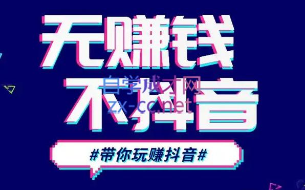 D1G·抖音搬运课程(更新24年2月)-天韵资源网