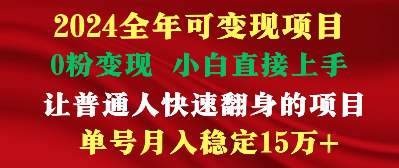 高手是如何赚钱的，一天收益至少3000+以上-天韵资源网