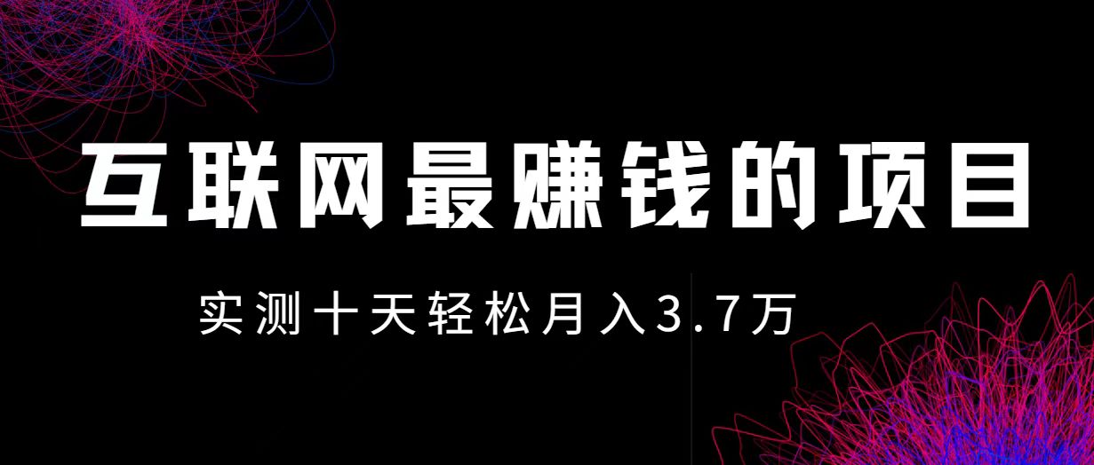 小鱼小红书0成本赚差价项目，利润空间非常大，尽早入手，多赚钱-天韵资源网