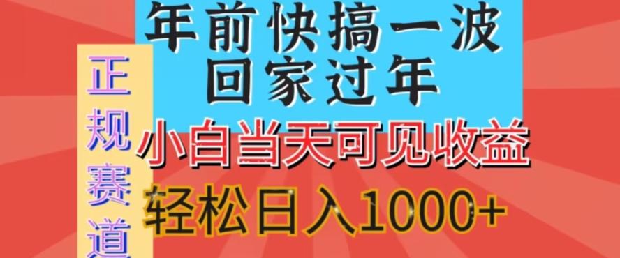 新风口，视频号短剧，简单粗暴，可矩阵操作，小白当天可见收益，轻松日入1000+-天韵资源网