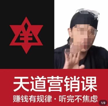 坤鸿老阮-坤鸿营销课，​赚钱有规律，听完不焦虑-天韵资源网