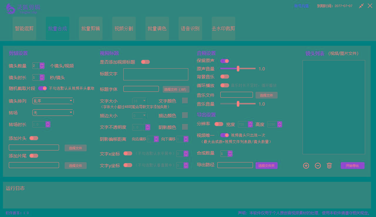 图片[2]-(8559期)灵狐视频AI剪辑+去水印裁剪+视频分割+批量合成+智能混剪【永久脚本+详…-天韵资源网