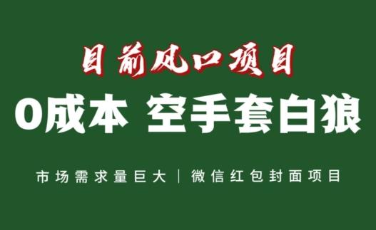 风口项目，空手套白狼项目，一键生成自己店铺赚取佣金，0投资高回报-天韵资源网