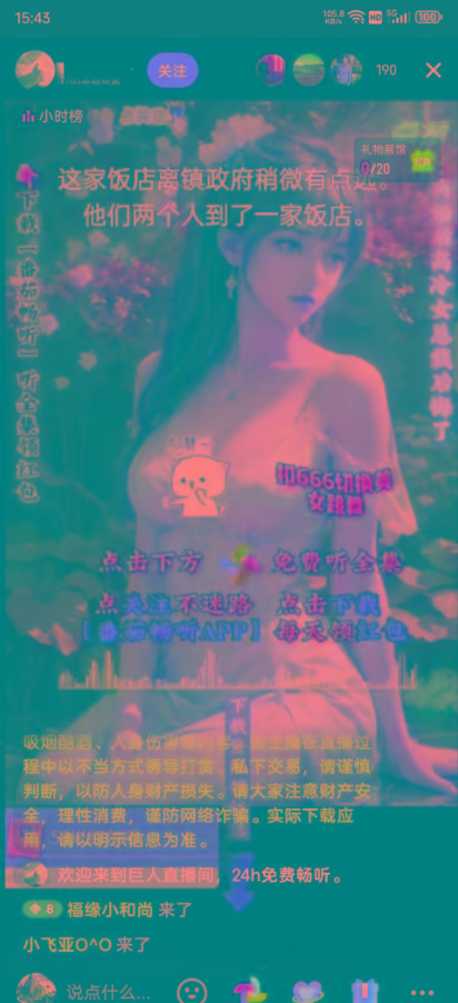 图片[1]-右豹小说无人直播挂机吸金项目，简单易行收益稳定， 月入1000+-天韵资源网