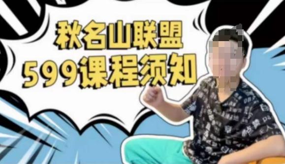 秋名山随心推叠投课，零基础学员，可以学会底层逻辑少走弯路-天韵资源网