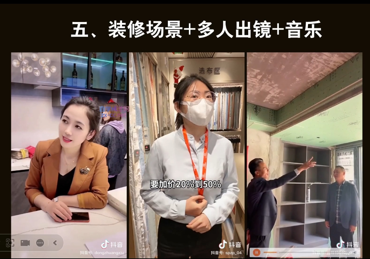 彼得老师·2024装修行业抖音营销课-天韵资源网