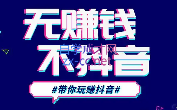 D1G·抖音搬运课程（更新23年12月）-天韵资源网