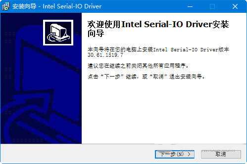 intel serial io driver v30.61 官方最新版-天韵资源网