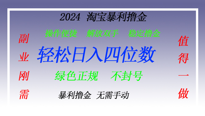 淘宝无人直播撸金 —— 突破传统直播限制的创富秘籍-天韵资源网
