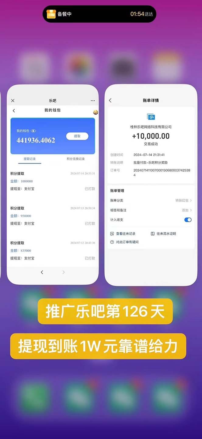 图片[1]-利用工具实现全自动看广告撸收益，单工具每日躺赚4-6米 ，批量10000＋…-天韵资源网