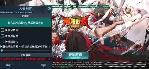 神陵武装无名直装MOD-天韵资源网