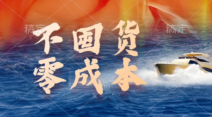 (9978期)不囤货，零成本，最新躺赚玩法，执行就有收益-天韵资源网