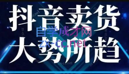 董老板六边形千川运营(录音+文字+课件)-天韵资源网