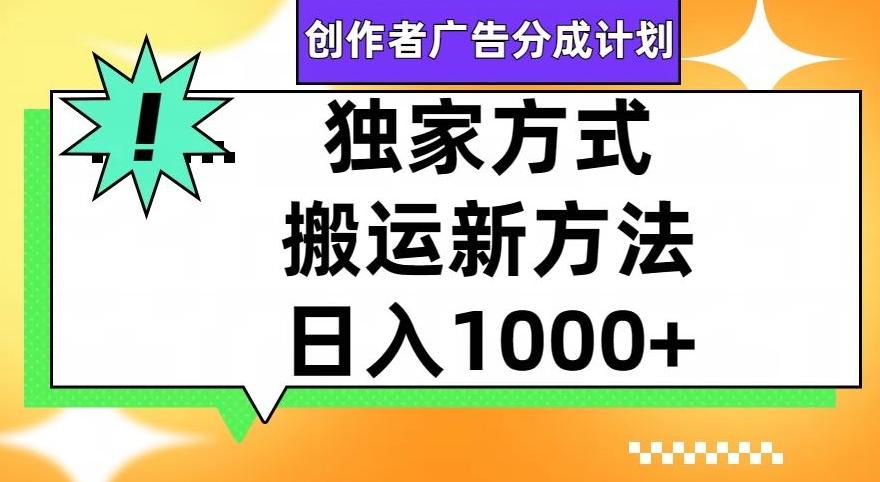 视频号创作者广告分成计划，1分钟1条原创视频，日入1000+-天韵资源网