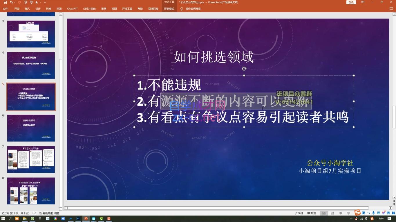 小淘项目组网赚永久会员(更新10月)-天韵资源网