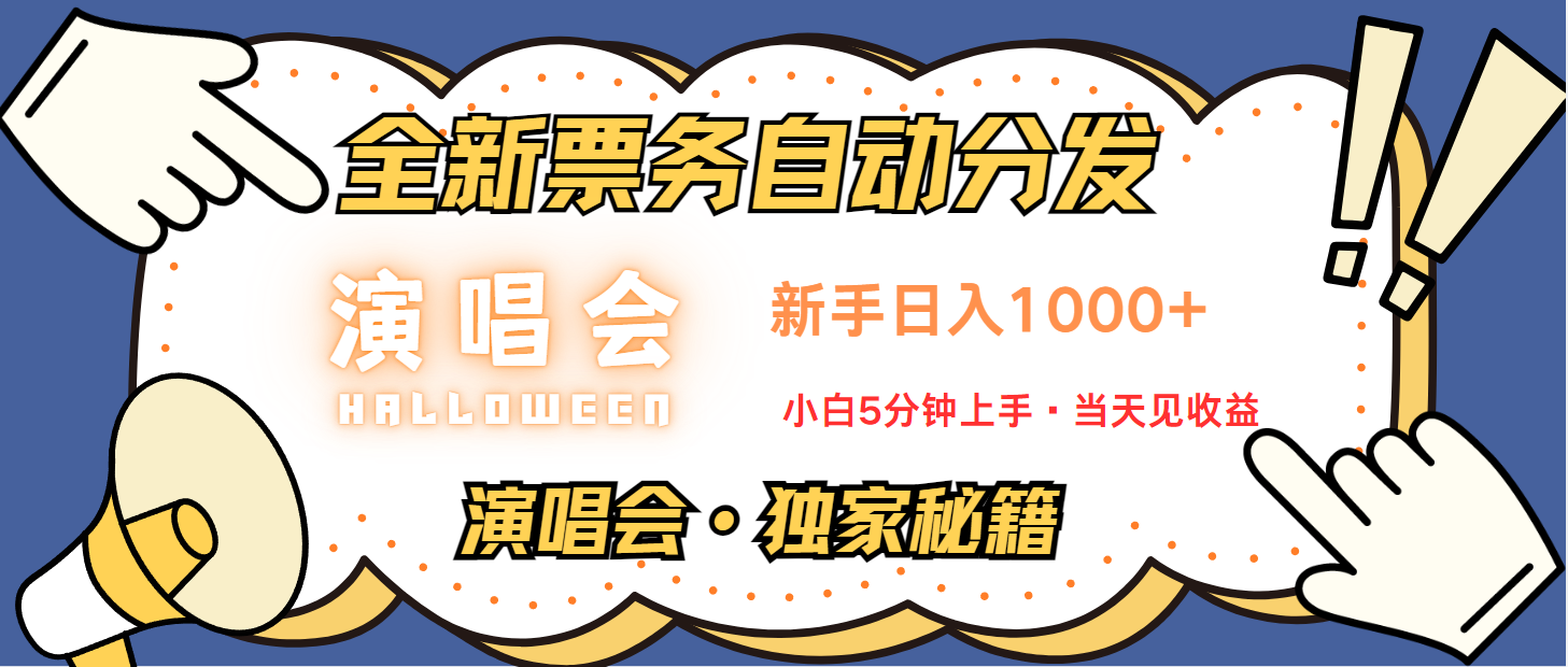 最新技术引流方式，中间商赚取高额差价，8天获利2.9个w-天韵资源网