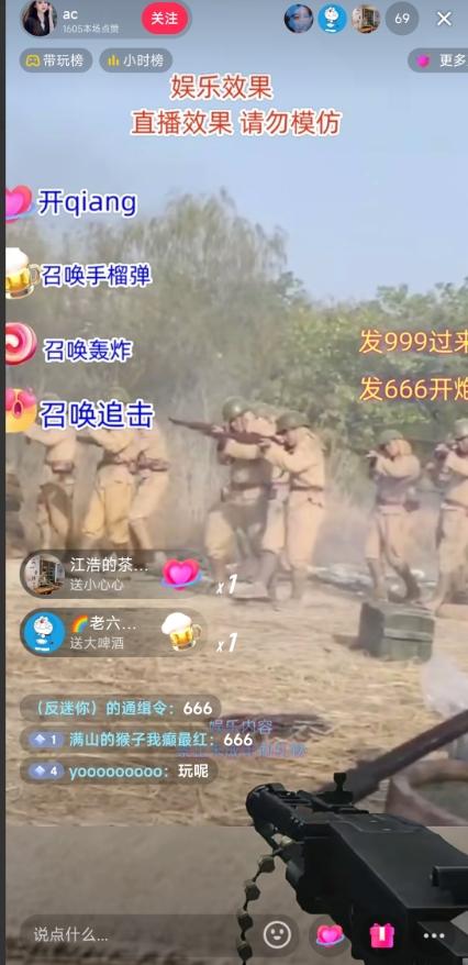 抖音打鬼子无人直播游戏搭建，无人直播爆款神器【软件+教程】-天韵资源网