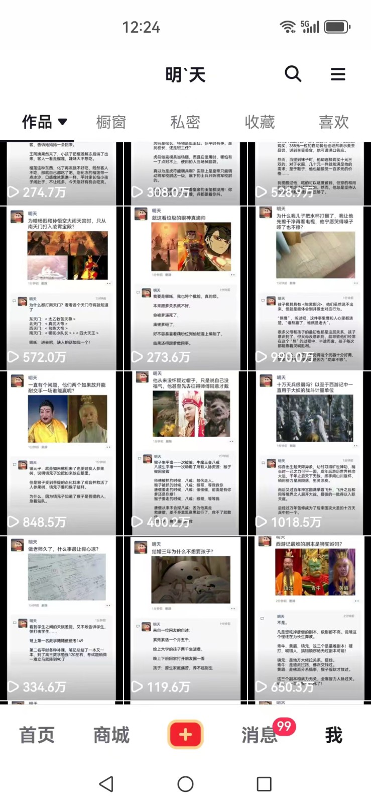 图片[2]-短视频创作者必看：从零开始打造爆款视频教程，日收益300+橱窗盈利秘诀-天韵资源网