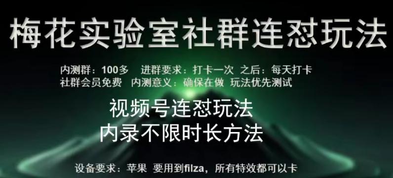 苹果内录卡特效无限时长教程(完美突破60秒限制)【揭秘】-天韵资源网