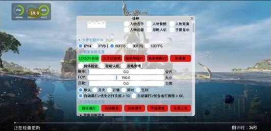 PUBG仙神公益直装1.2增加内存功能 增加美化-天韵资源网