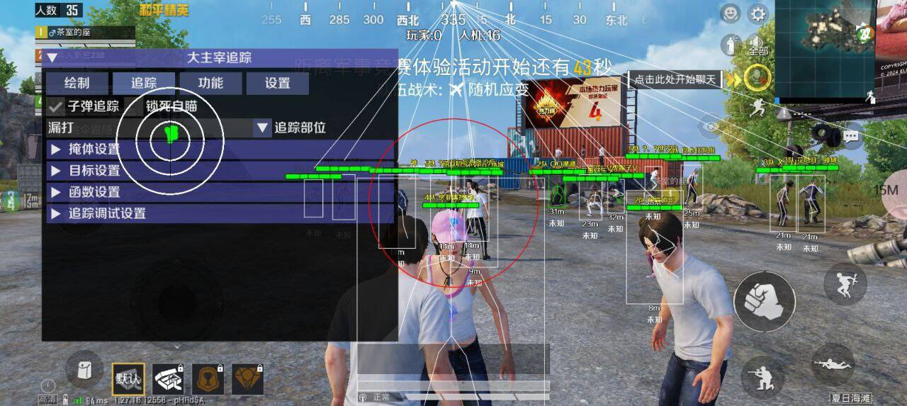 和平精英直装大主宰破解-天韵资源网