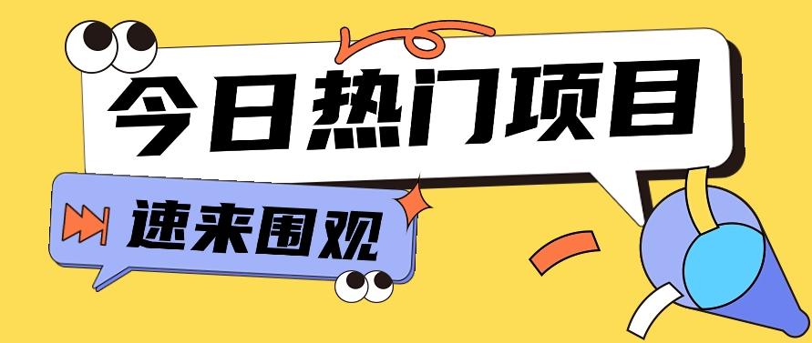 今日头条新玩法，视频变文章，一天也能收益几十几百【视频教程】-天韵资源网