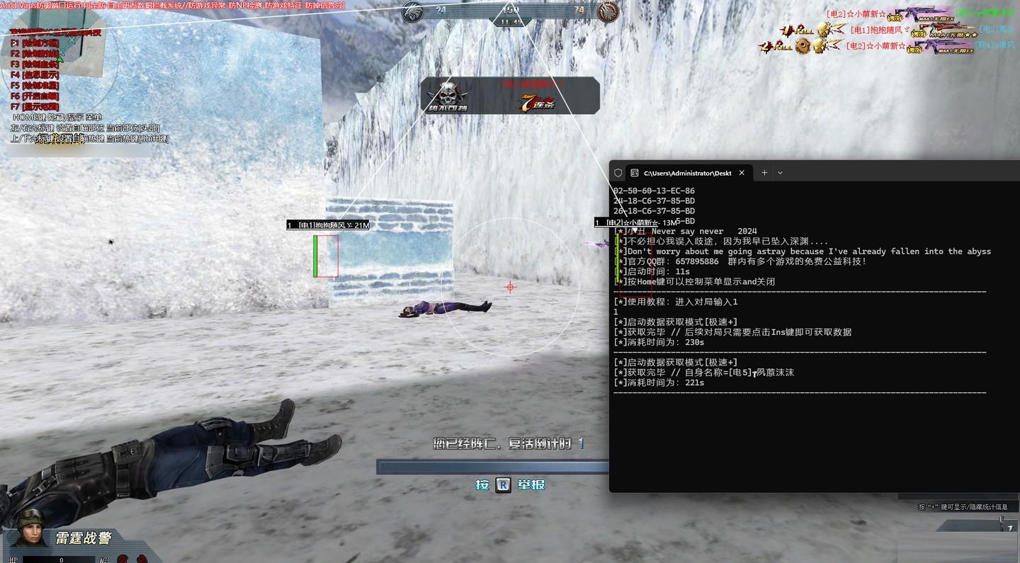 生死狙击XC绘制透视辅助 v7.12 免费版-天韵资源网