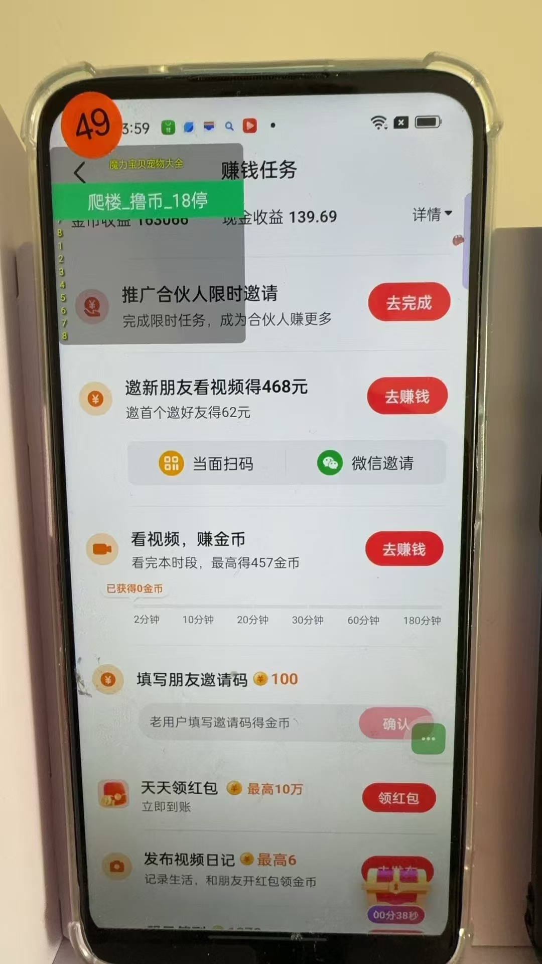 图片[3]-最新抖音全自动0撸掘金，无需实名，无需手机卡，小白矩阵操作日入2000+-天韵资源网