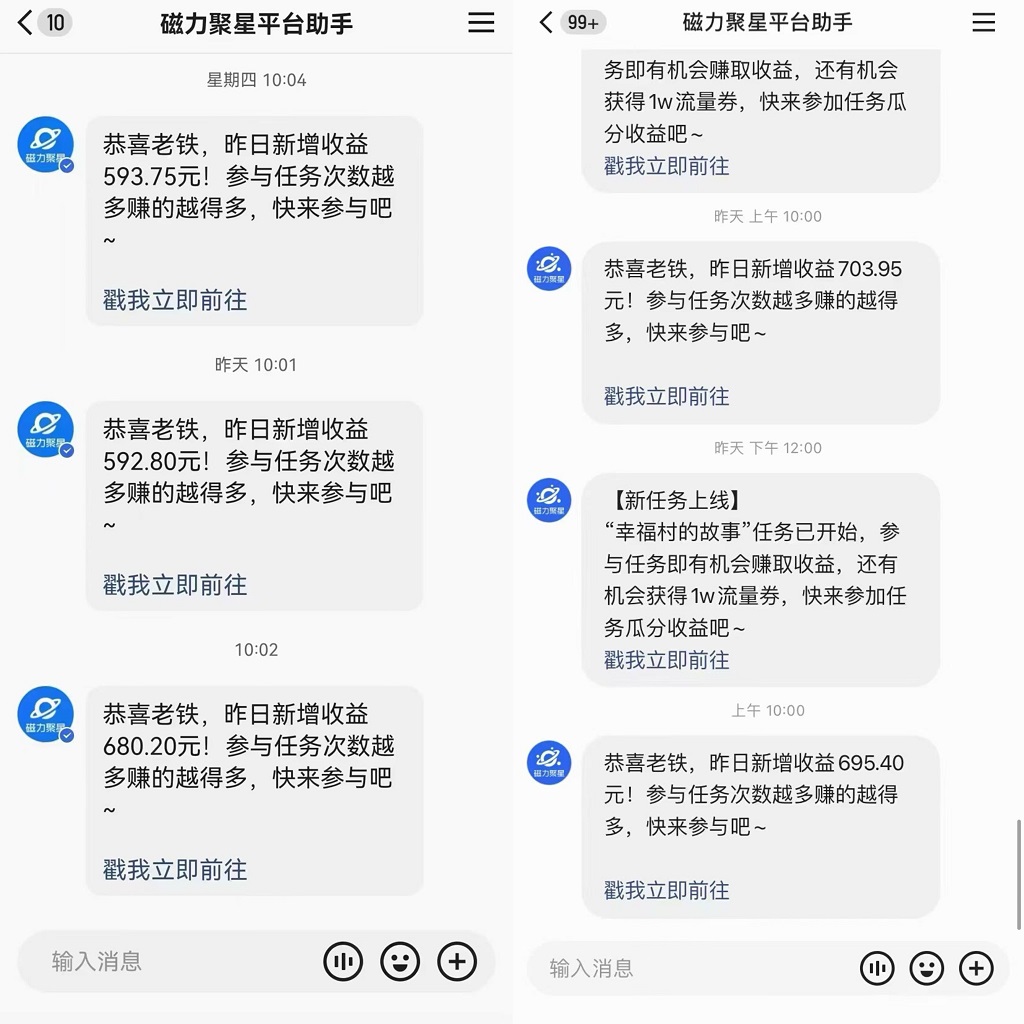 快手直播短剧最新玩法，磁力巨星日赚500+，无视版权违规提示，可清除违规-天韵资源网
