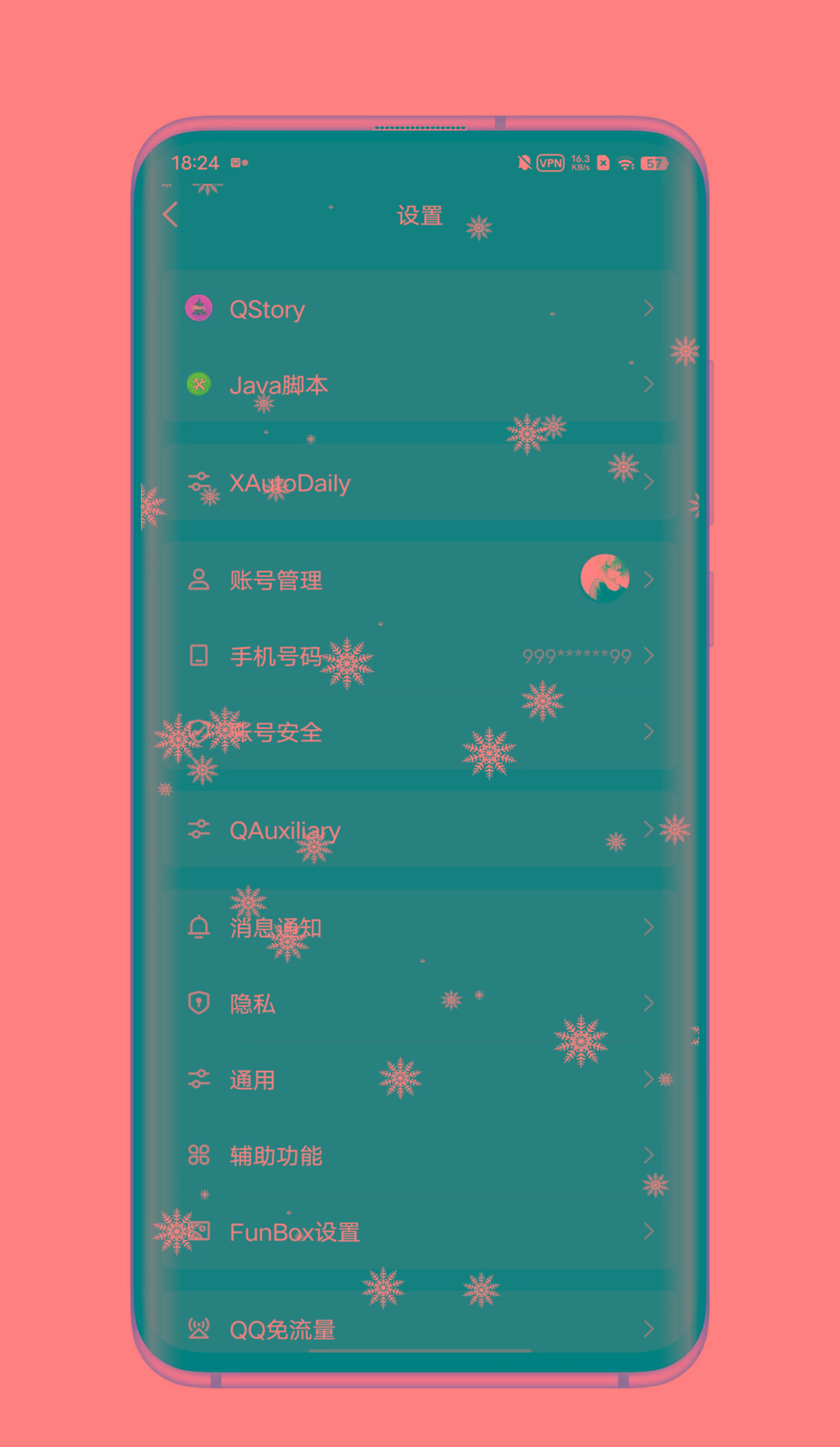 QQ内置模块 各种功能-天韵资源网