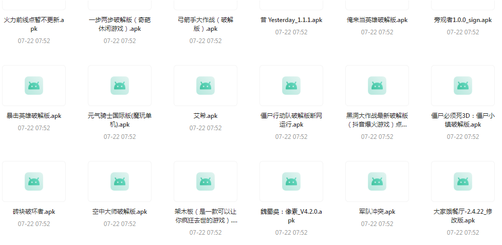 百款精品游戏付费破解版合集-天韵资源网