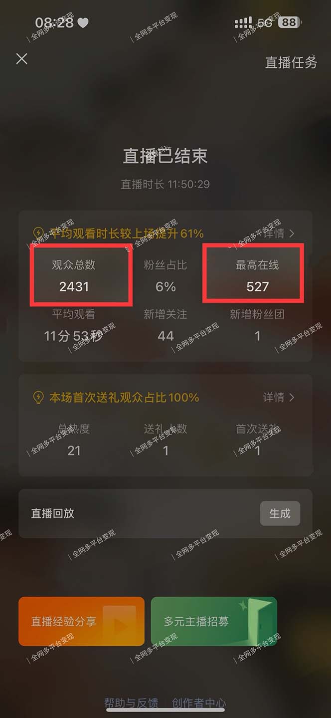 图片[2]-视频号无人播剧，拉爆流量不违规，一天到手5000多，小白当天上手，多…-天韵资源网