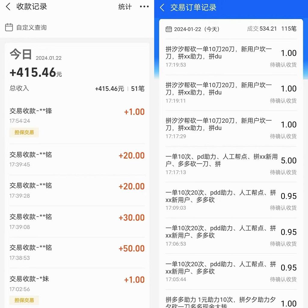 PDD挥一刀月入5万，虚拟资源差价玩法，有手就会，落地保姆式教程-天韵资源网