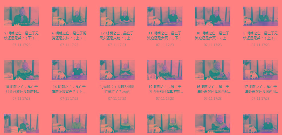 明史课：揭秘明朝之wang的背后-天韵资源网