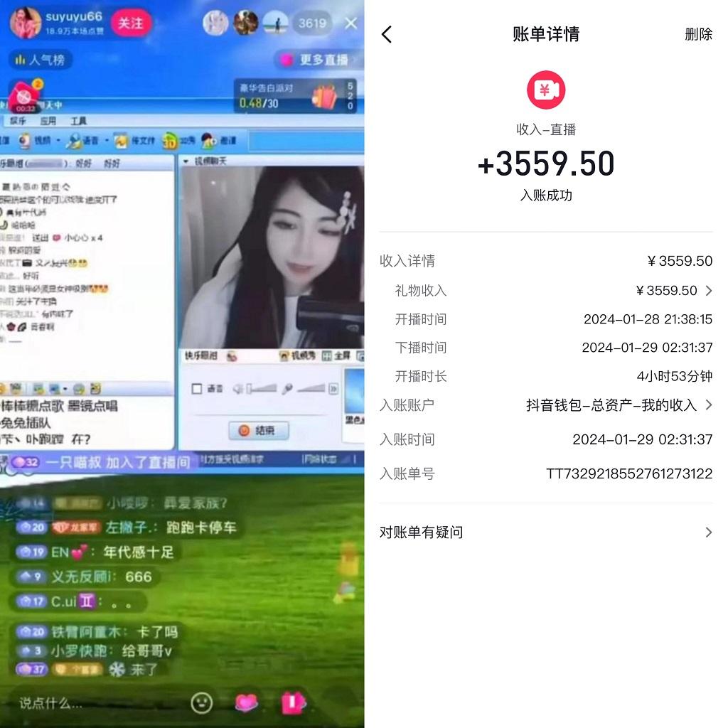 利用80、90后怀旧心理，搭建24小时无人直播撸音浪，单场5小时收益3500+…-天韵资源网