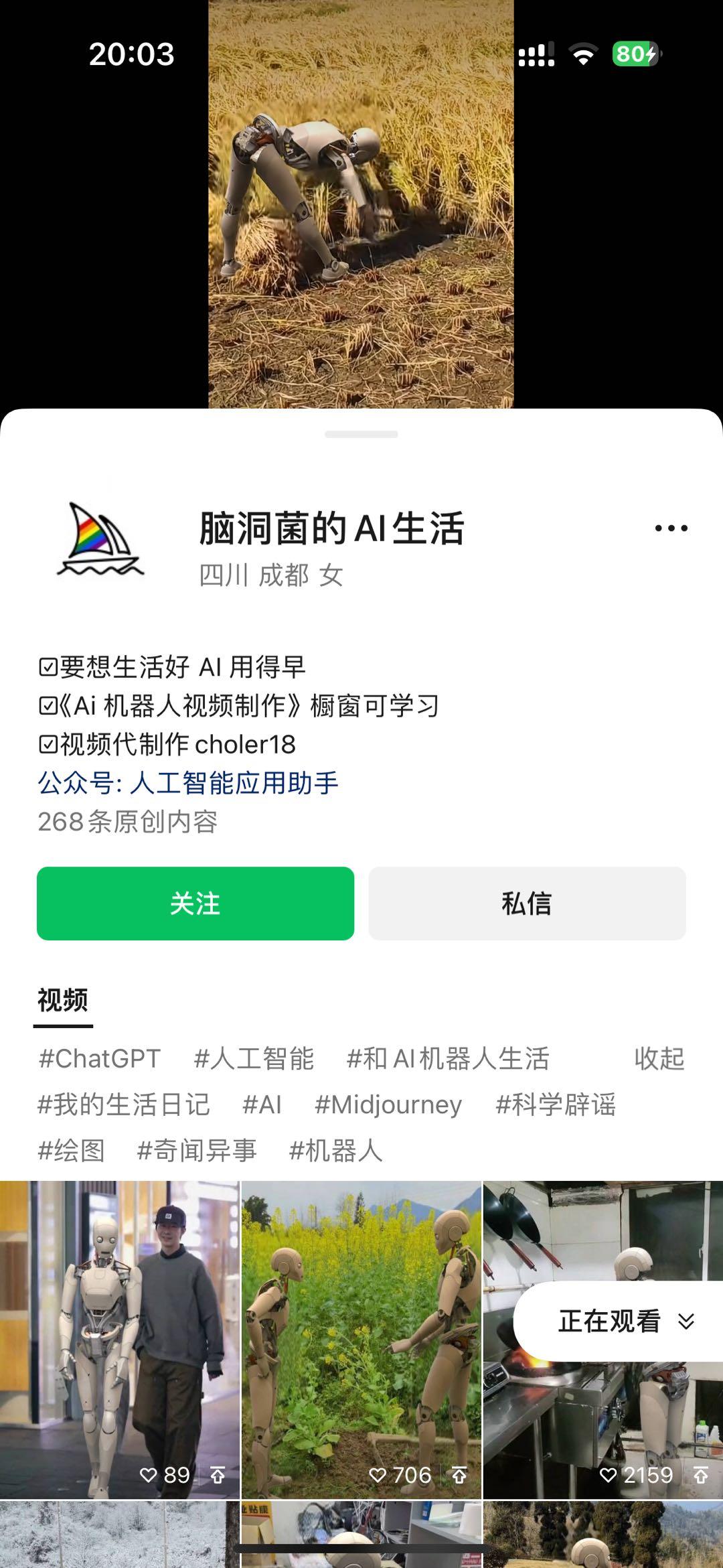 图片[2]-24最新爱奇艺创作者分成计划，简单搬运生成AI机器人视频，单日变现四位数-天韵资源网