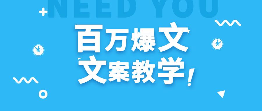 每天一小时，不用30天，新手小白也能写出百万播放爆文-天韵资源网