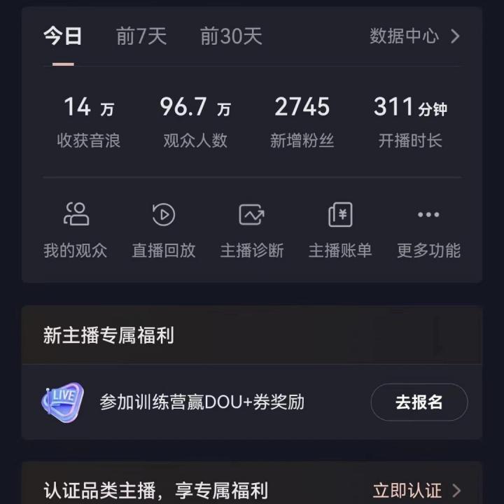 (8644期)抖音24小时真人美女直播，单场6小时撸14000元，小白也可操作，落地保姆教程-天韵资源网