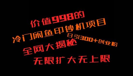 如何快速找到好的项目，并且快速变现，系统性讲解，让兄弟们在找项目的路上不迷路-天韵资源网