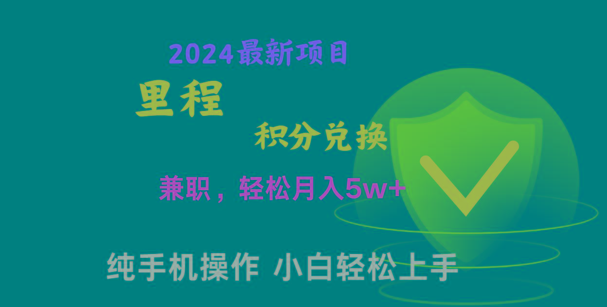 暑假最暴利的项目，市场很大一单利润300+，二十多分钟可操作一单，可批量操作-天韵资源网