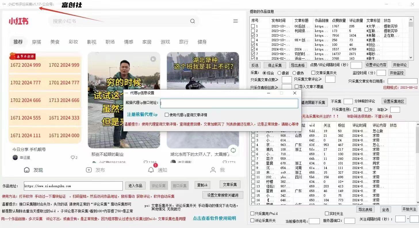 图片[2]-互联网上最新各种截流脚本，全自动更新多开暴力引流，附带常用工具箱大大提升工作效率-天韵资源网