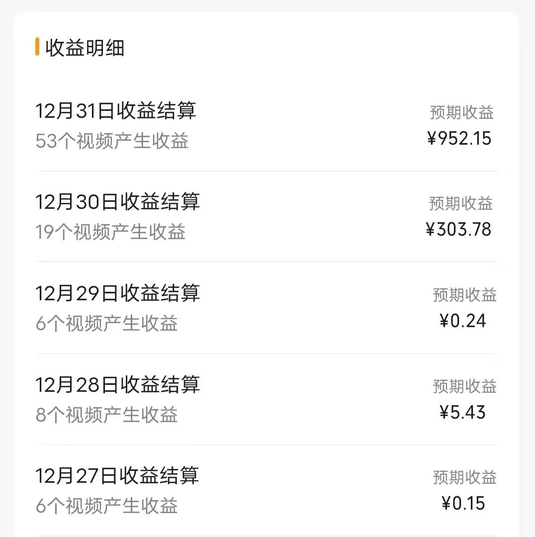 (8550期)每天半小时轻松月入过万，适合任意人群，小白无脑操作，AI条条原创视频-天韵资源网