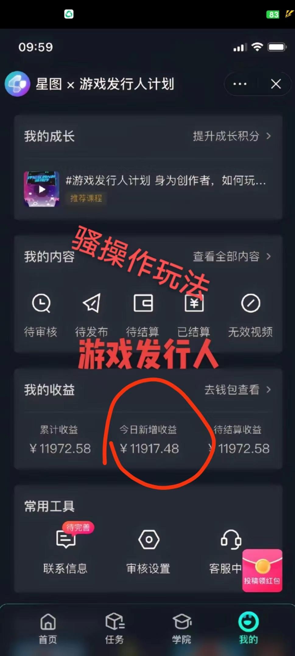 抖音手游野路子玩法，一单25，单视频收益4000+，日入几千轻轻松松，一部…-天韵资源网