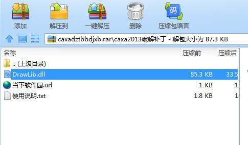 CAXA数控车2020破解文件 32位/64位-天韵资源网