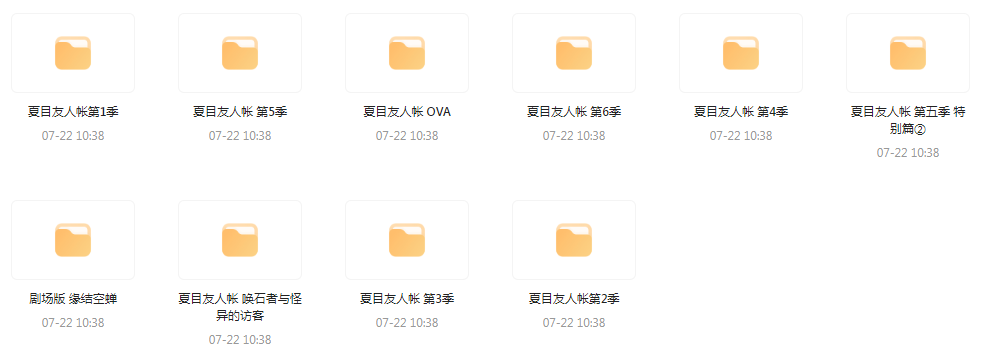 夏目友人帐 【1-6季+OVA+剧场版】-天韵资源网